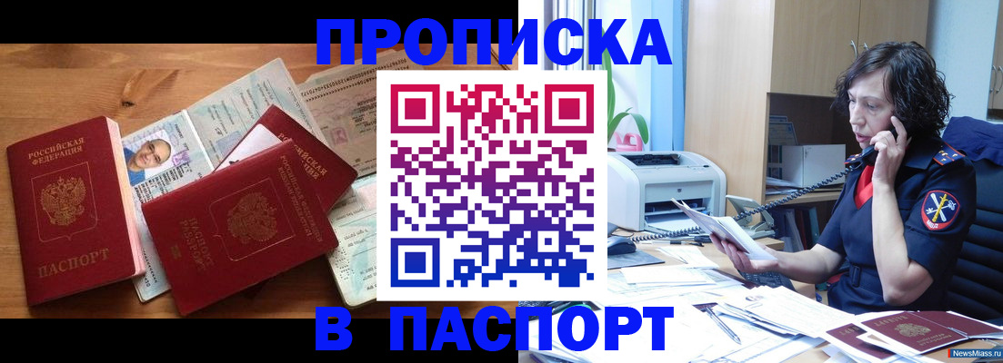 временная регистрация для всех в Новозыбкове