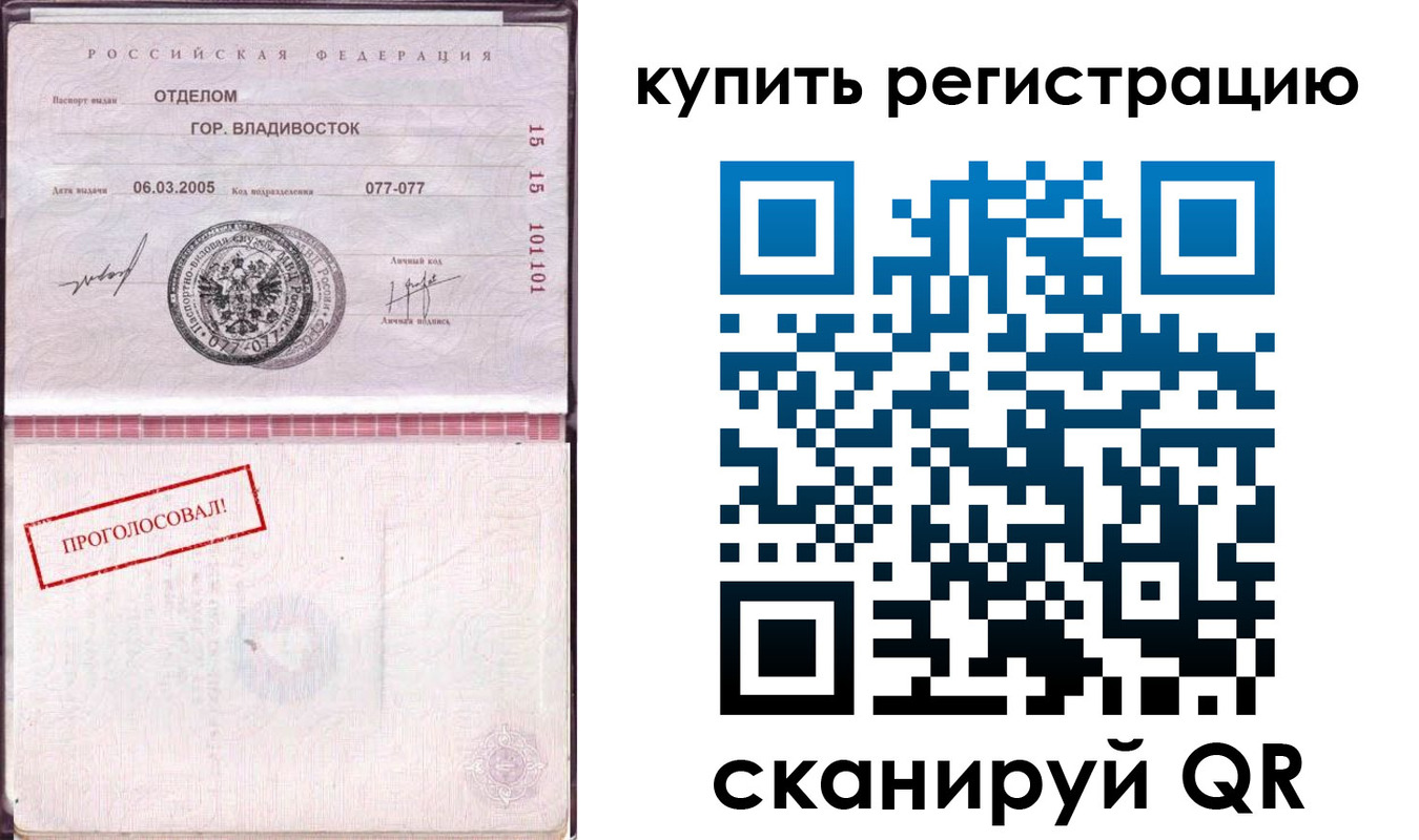 временная регистрация для всех в Новозыбкове