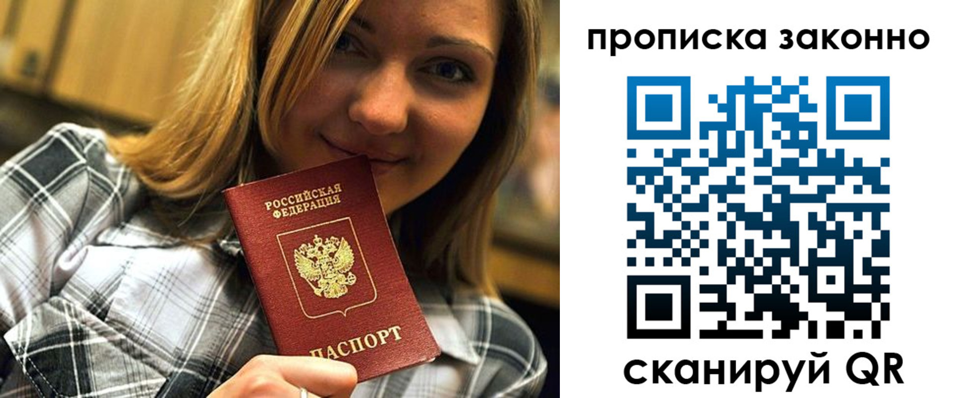 временная регистрация законно в Новозыбкове