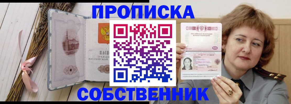 регистрация в Новозыбкове