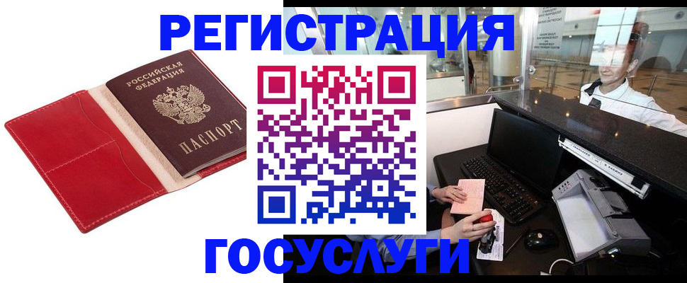 временная регистрация надежно в Новозыбкове