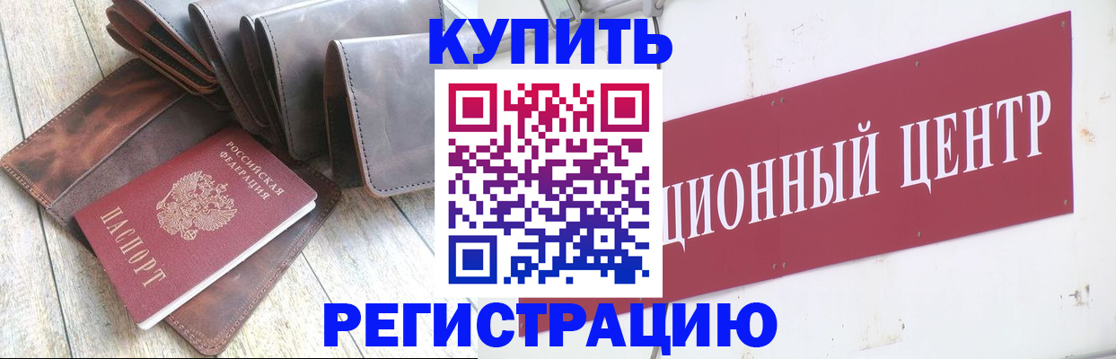 прописка для кредита в Новозыбкове